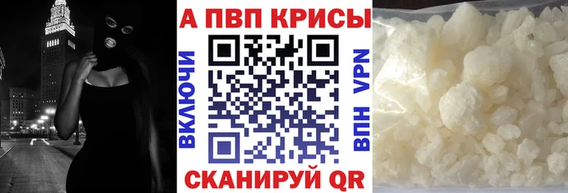 A PVP Соль  Купить где  Грозный 