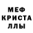 МДМА crystal Mr Dedplay