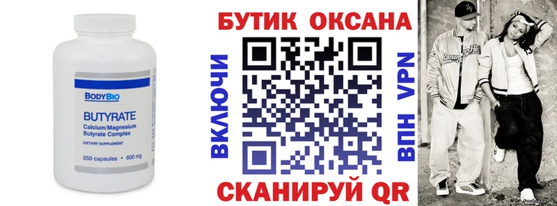 Купить где  Грозный  БУТИРАТ жидкий экстази 