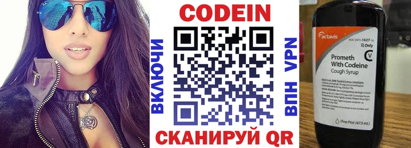 Купить  Грозный  Кодеин Purple Drank 