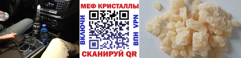 Купить где  Грозный  Меф мяу мяу 