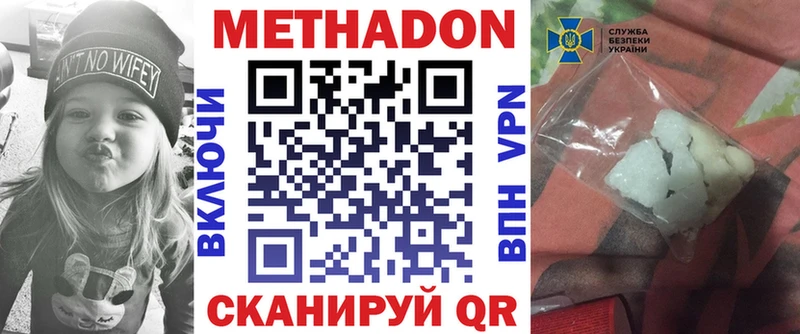 МЕТАДОН кристалл Грозный