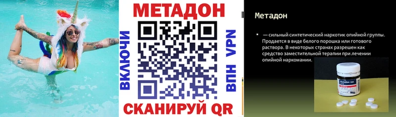 Купить  Грозный  Метадон белоснежный 